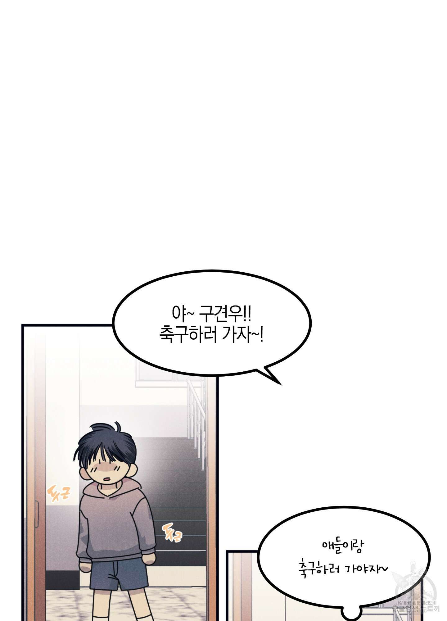 골든 콤플렉스 1화 11