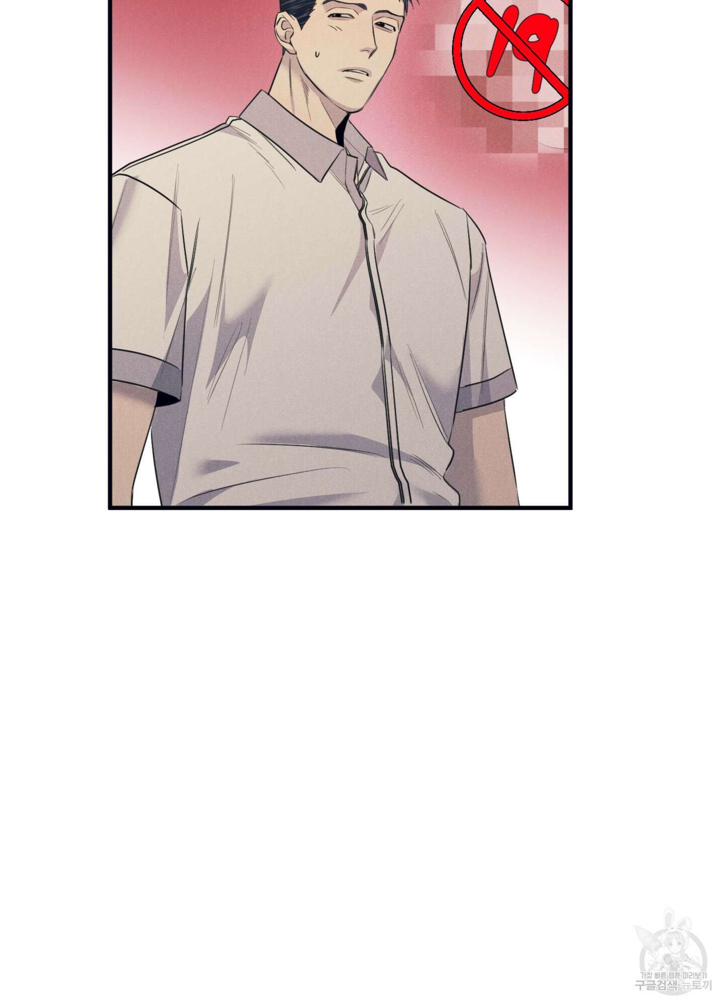 골든 콤플렉스 1화 15