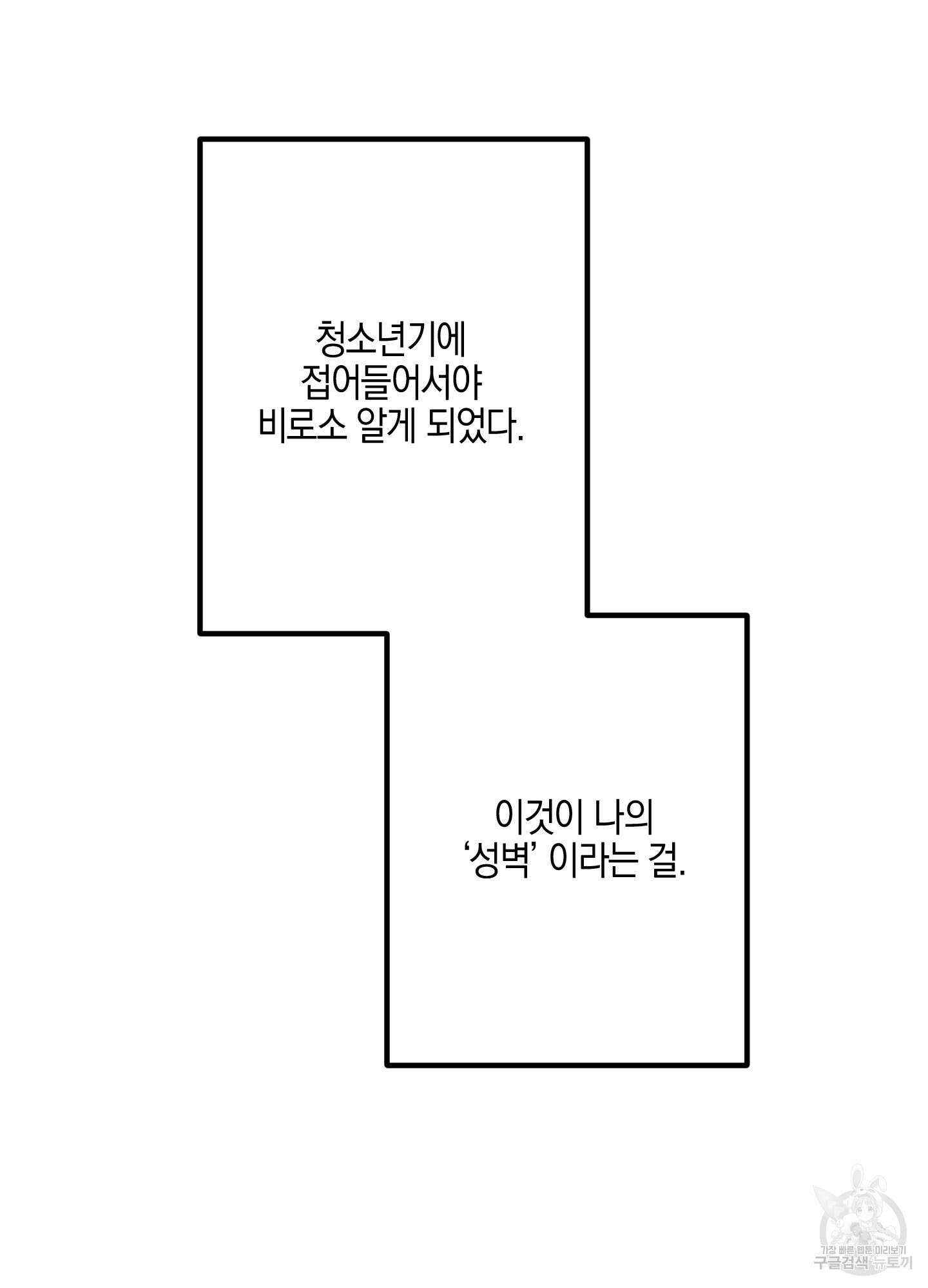 골든 콤플렉스 1화 19