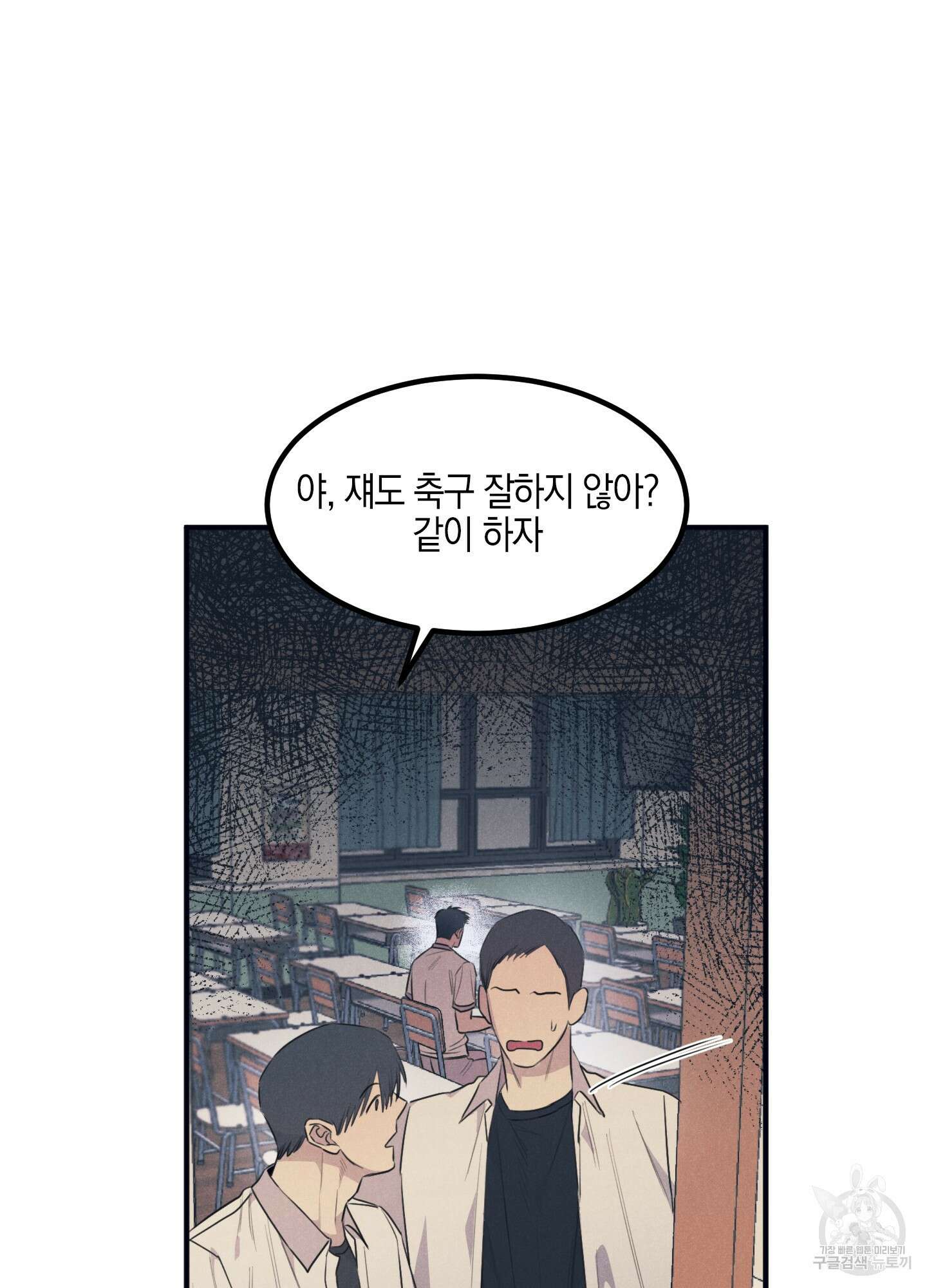 골든 콤플렉스 1화 21