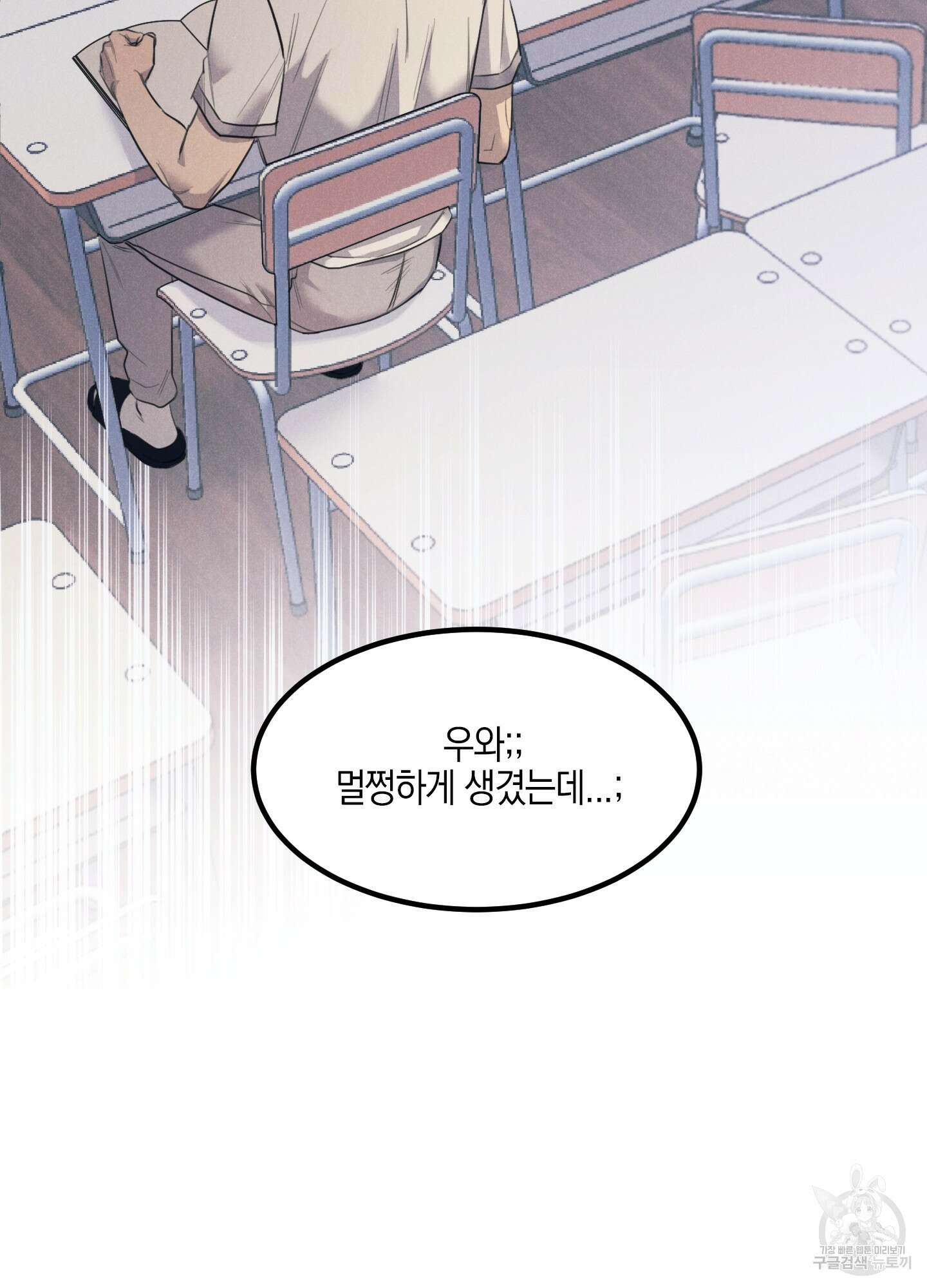 골든 콤플렉스 1화 23