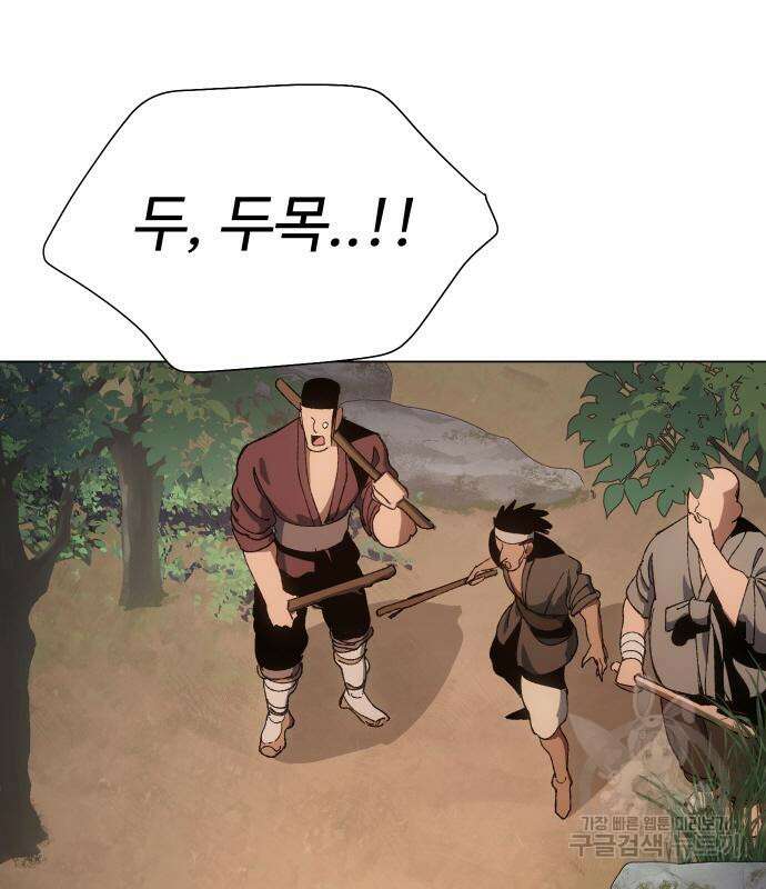 체탐자 5화 5