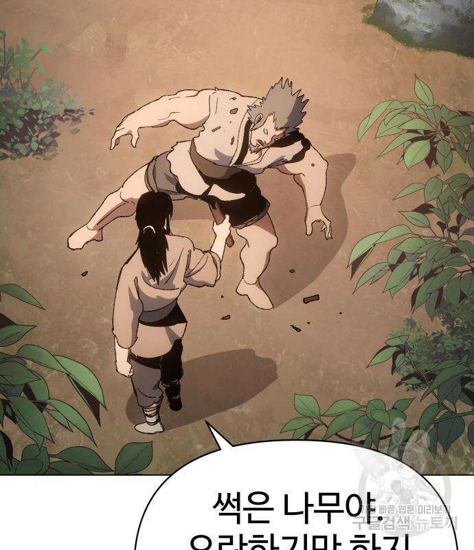 체탐자 5화 6