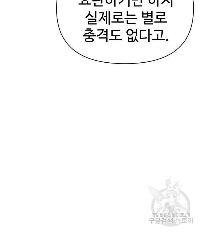 체탐자 5화 7