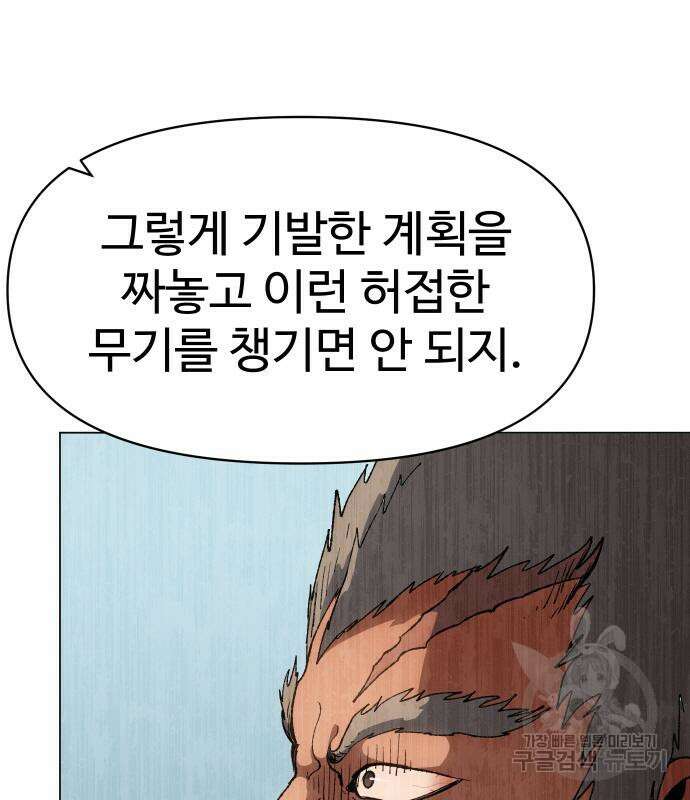 체탐자 5화 8
