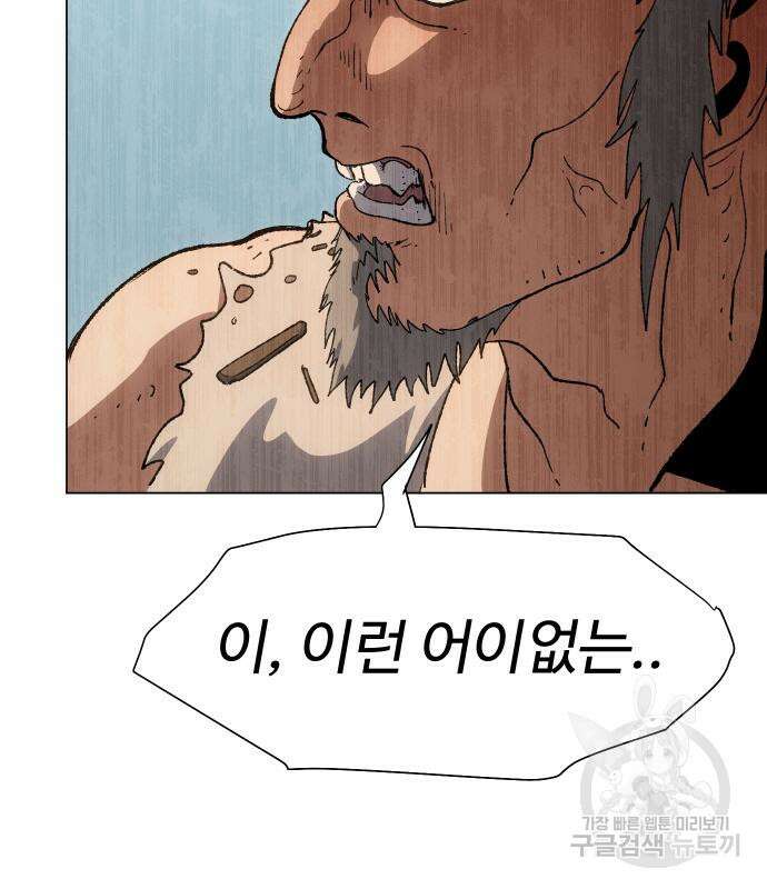 체탐자 5화 9