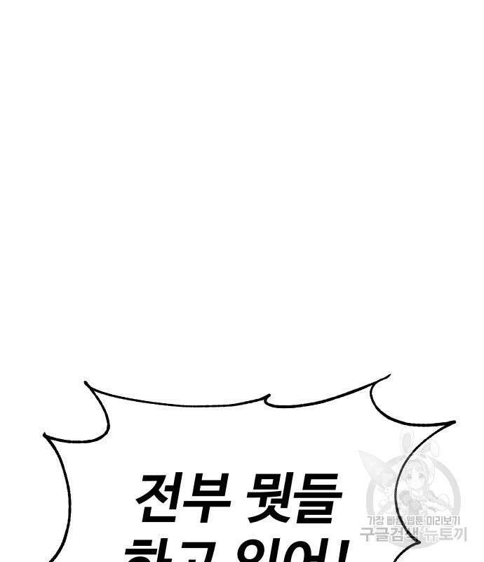 체탐자 5화 10