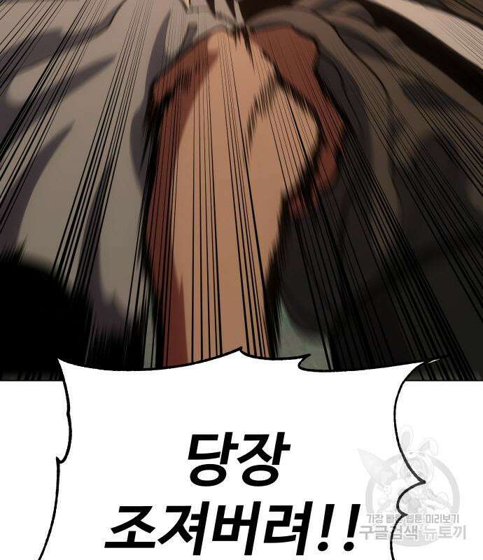 체탐자 5화 12