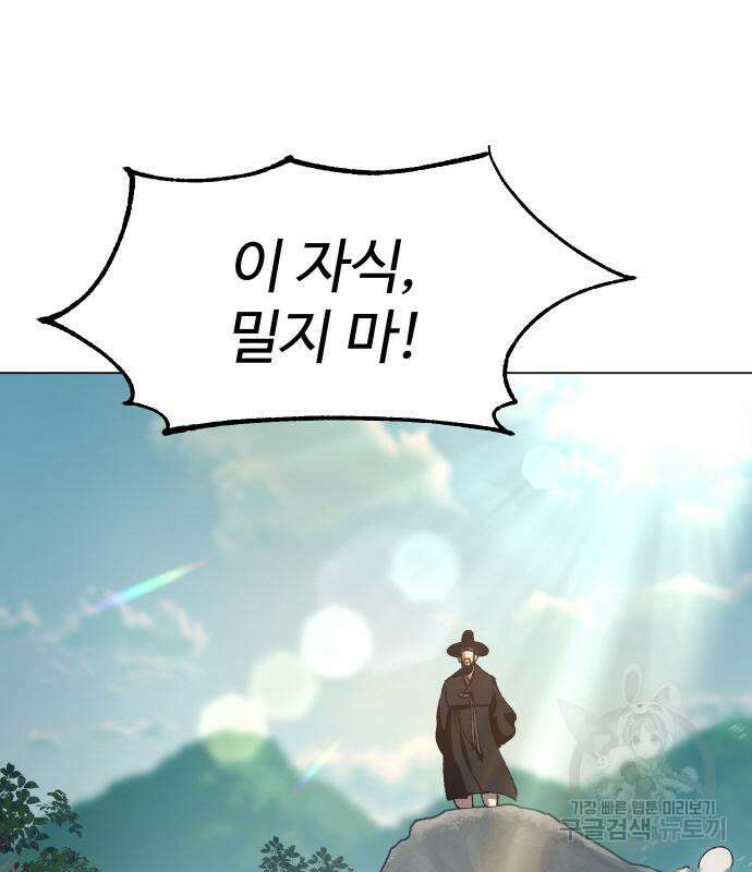체탐자 5화 16