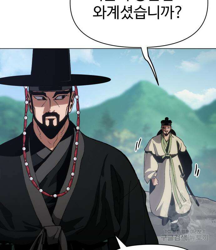 체탐자 5화 19