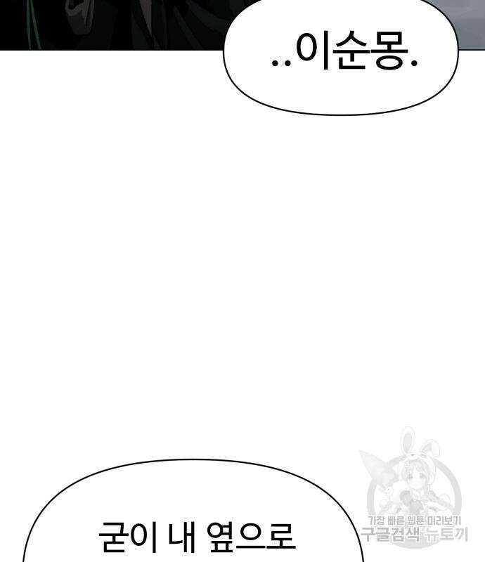 체탐자 5화 20