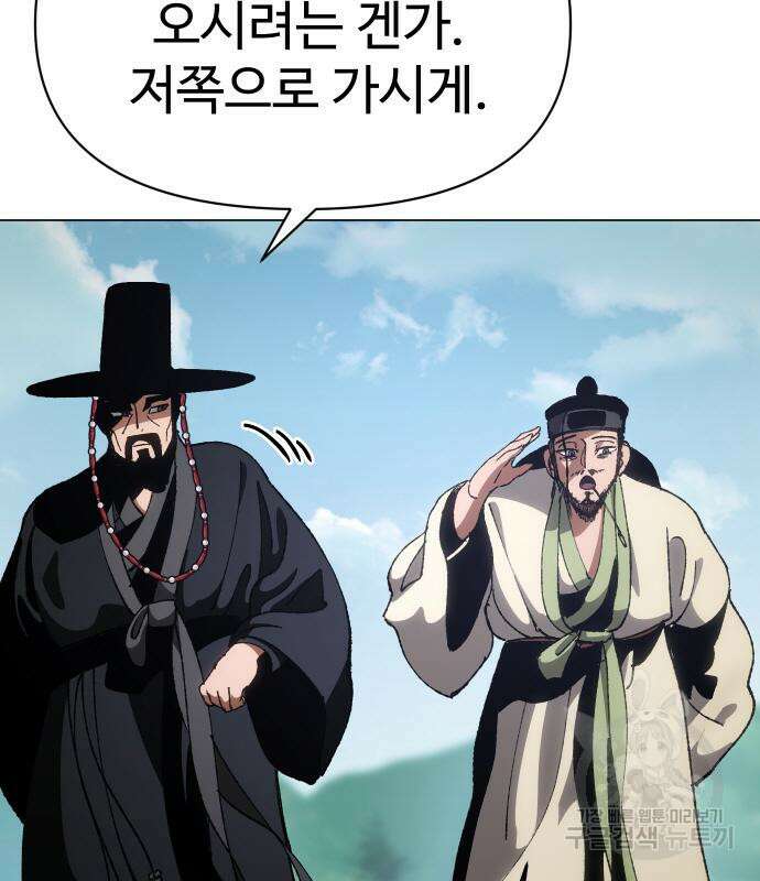 체탐자 5화 21