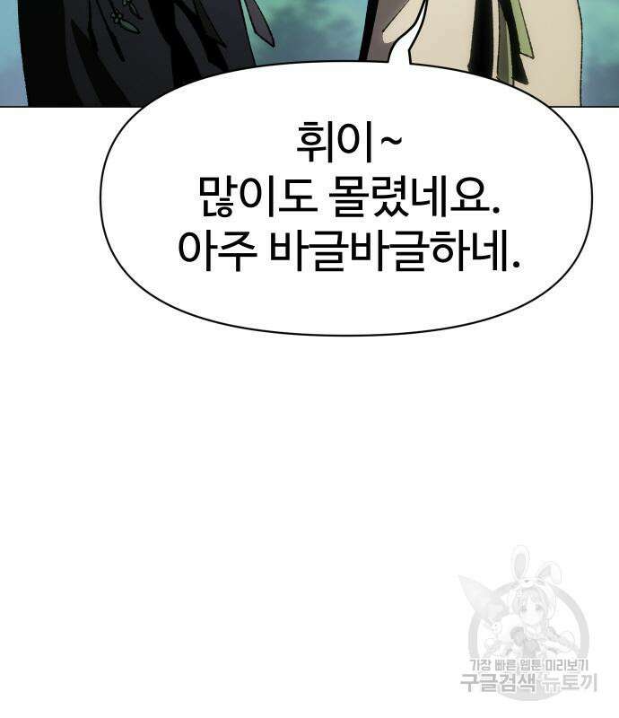 체탐자 5화 22