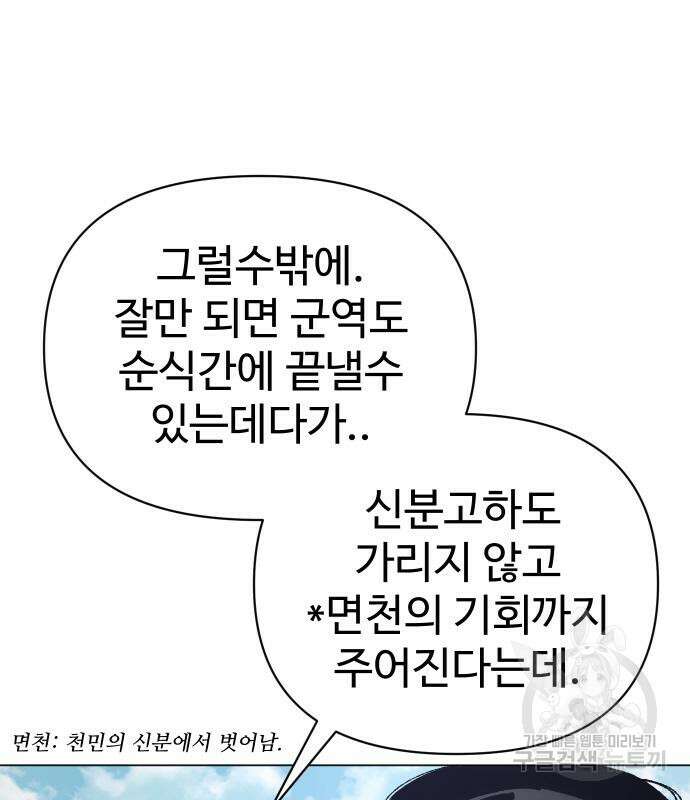 체탐자 5화 23