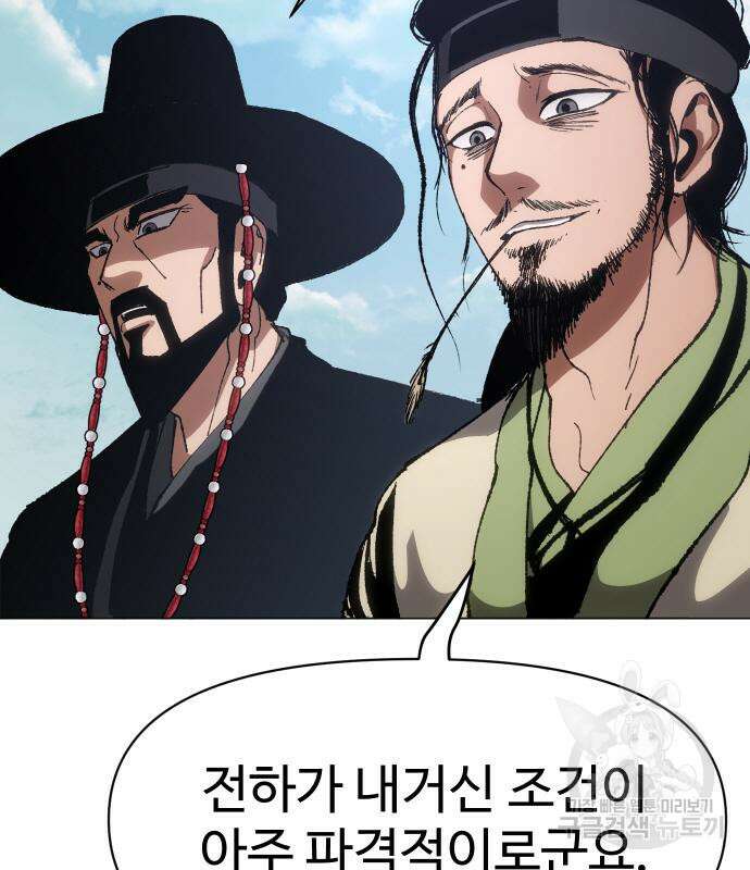 체탐자 5화 24