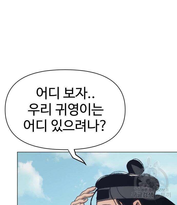체탐자 5화 28
