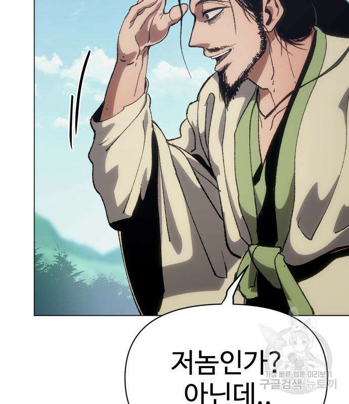 체탐자 5화 29