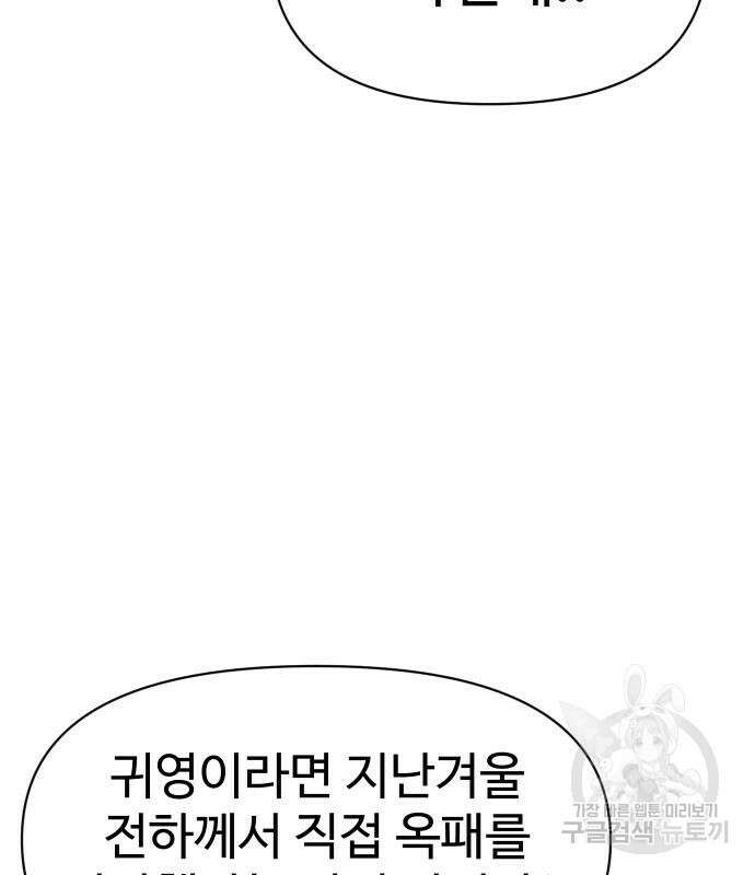 체탐자 5화 30