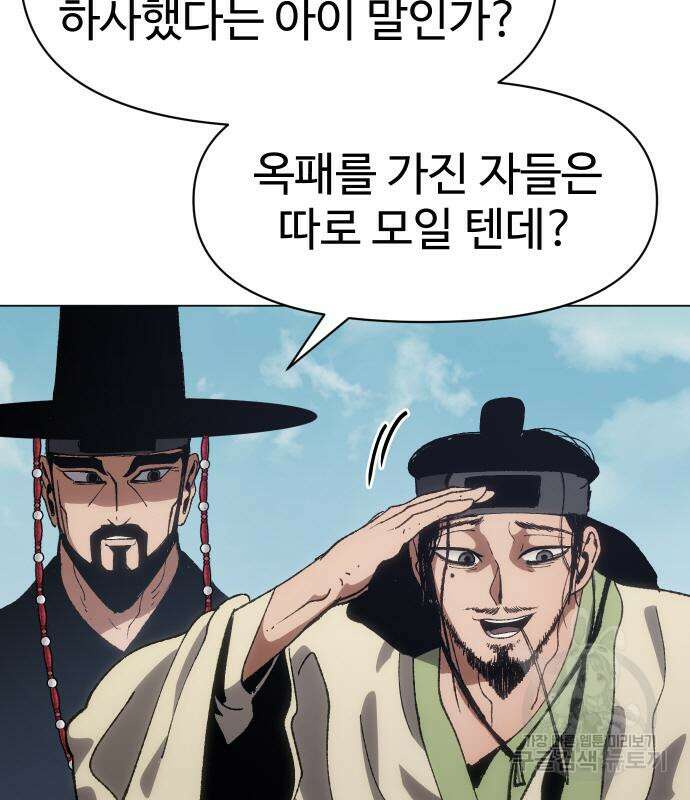 체탐자 5화 31