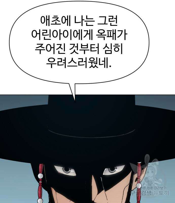 체탐자 5화 34
