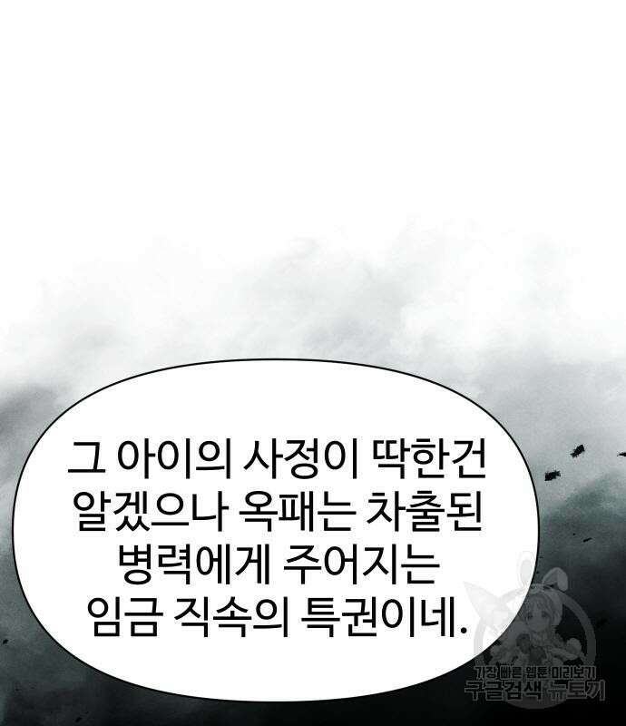 체탐자 5화 36