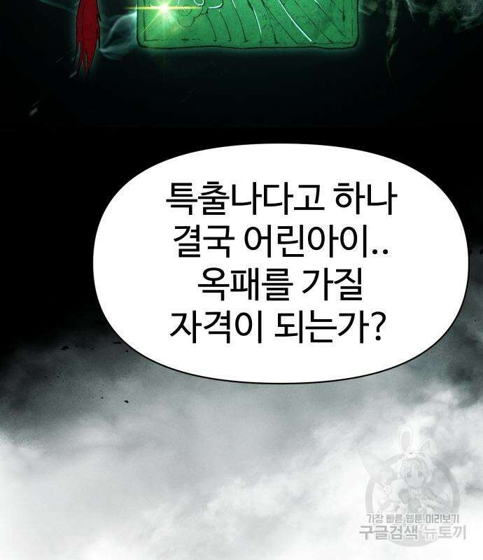 체탐자 5화 38