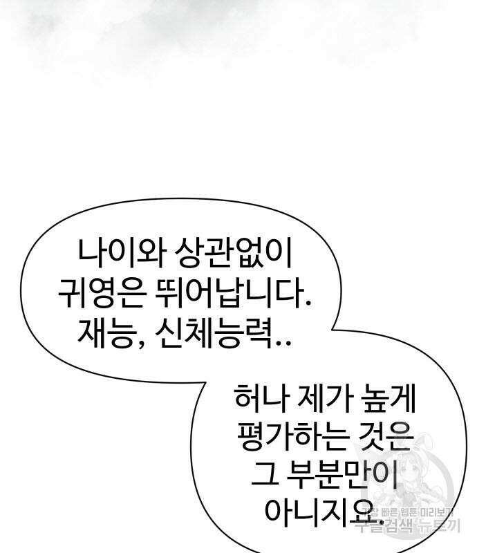체탐자 5화 39