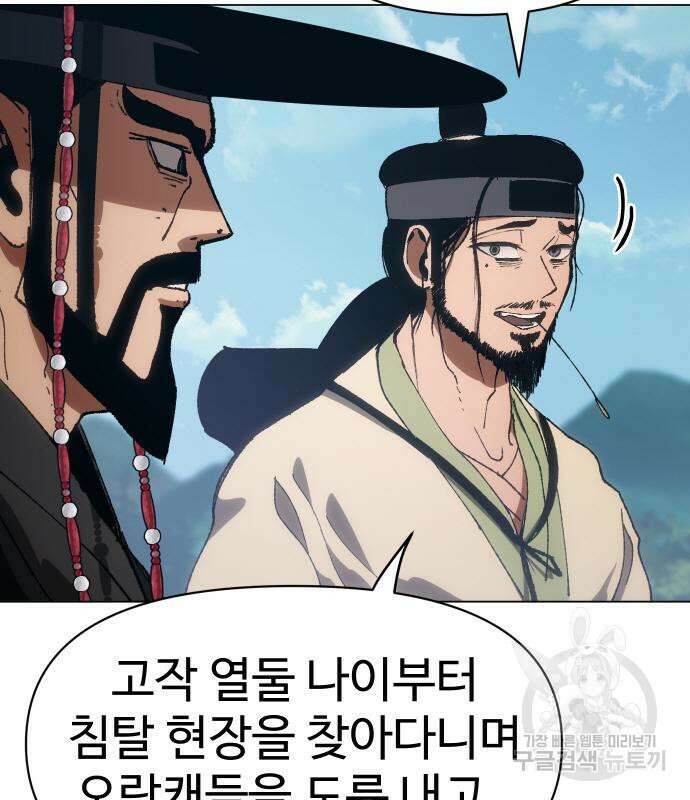 체탐자 5화 40