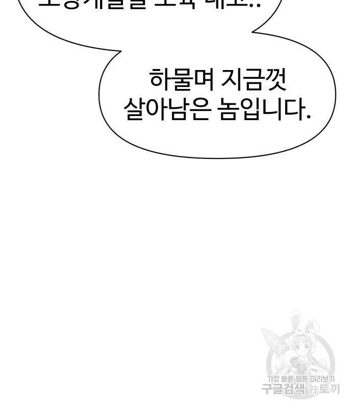 체탐자 5화 41