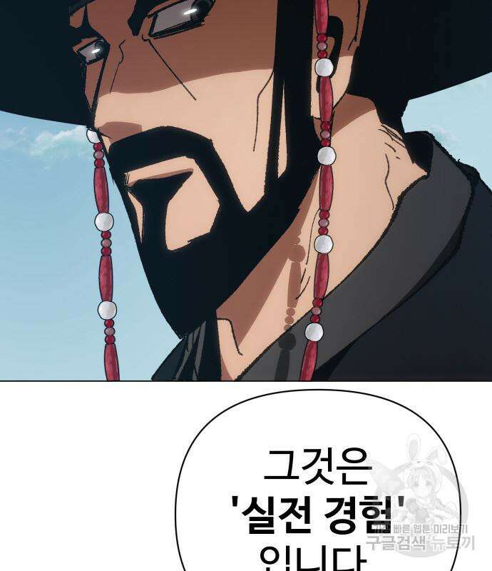 체탐자 5화 43