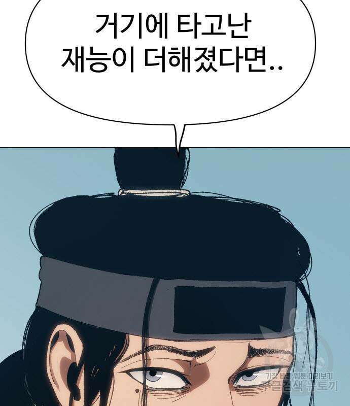체탐자 5화 45