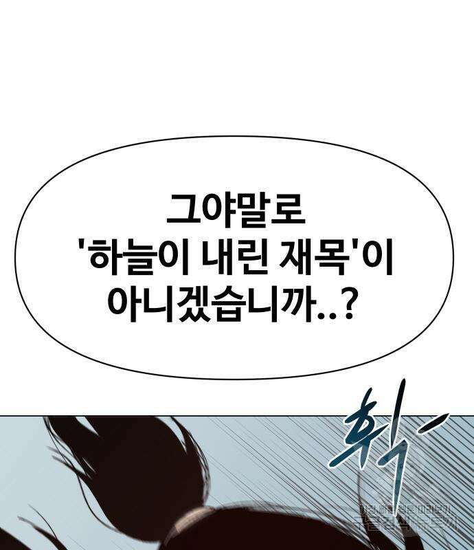 체탐자 5화 47