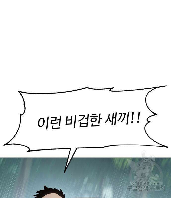 체탐자 5화 52