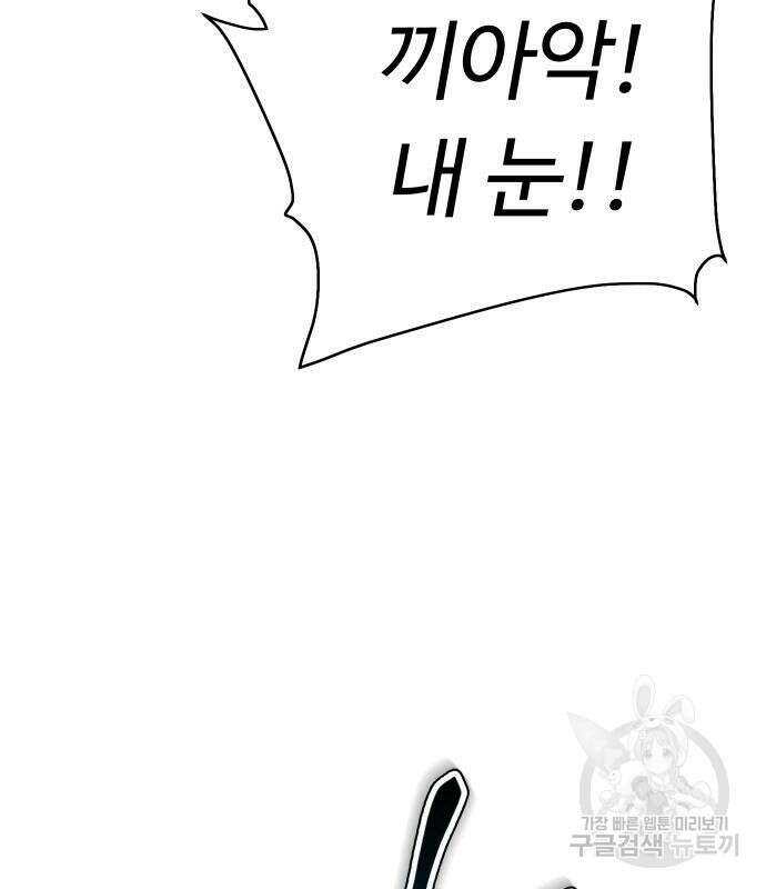 체탐자 5화 54