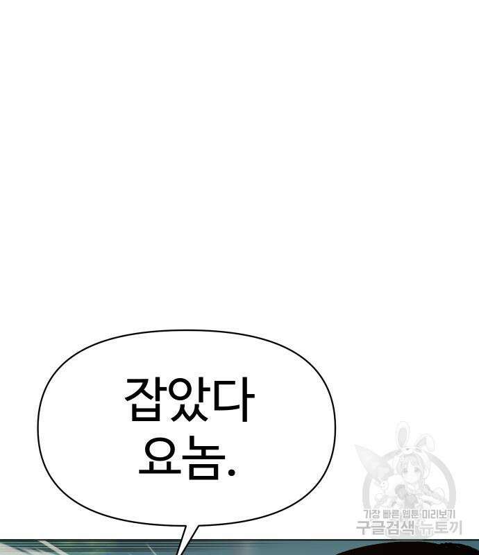 체탐자 5화 63