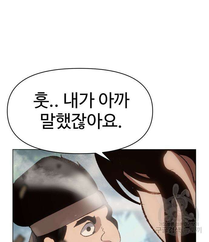 체탐자 5화 68