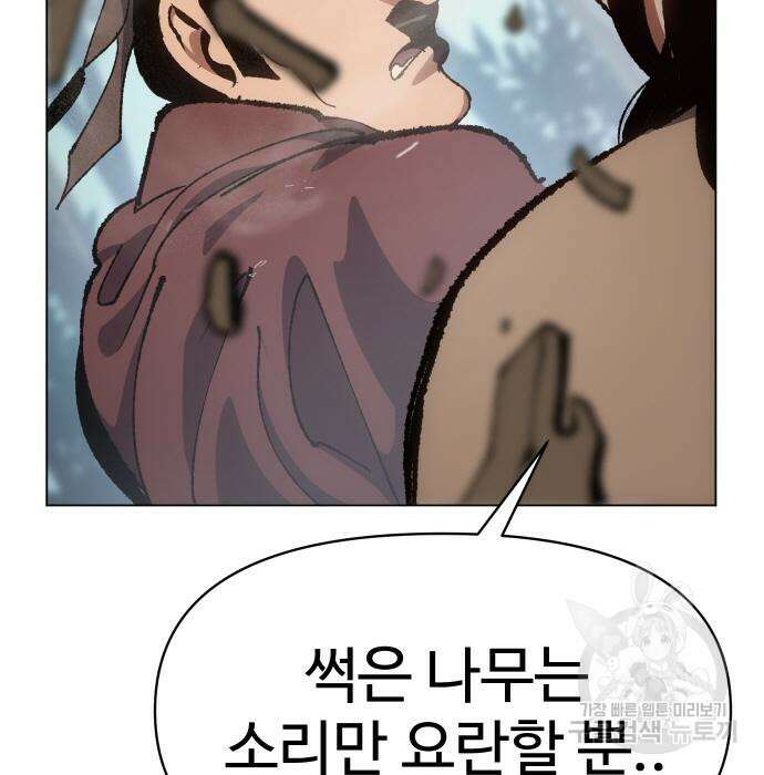 체탐자 5화 69