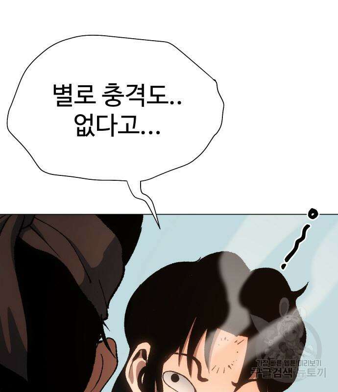 체탐자 5화 71