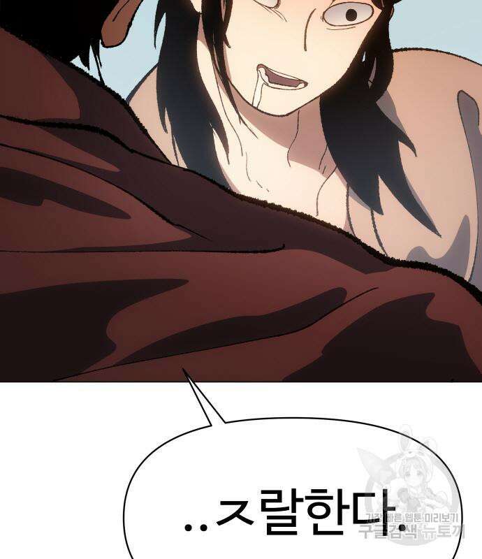 체탐자 5화 72