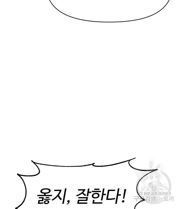체탐자 5화 73