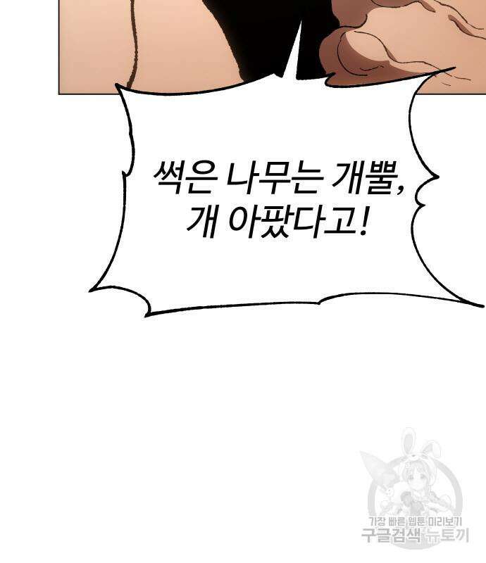 체탐자 5화 75