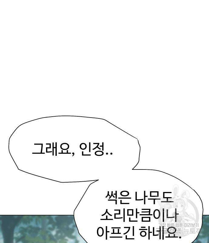 체탐자 5화 81