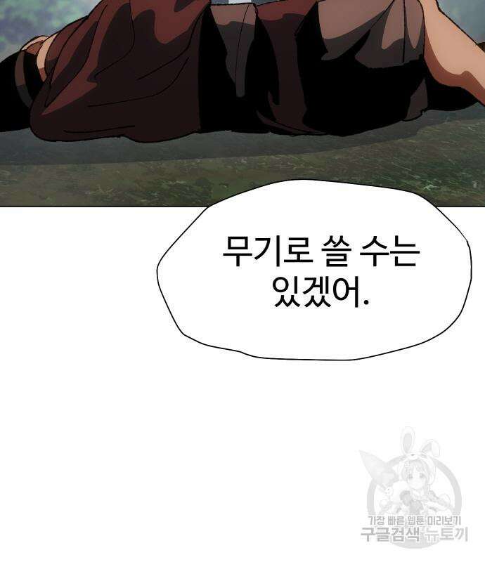 체탐자 5화 83