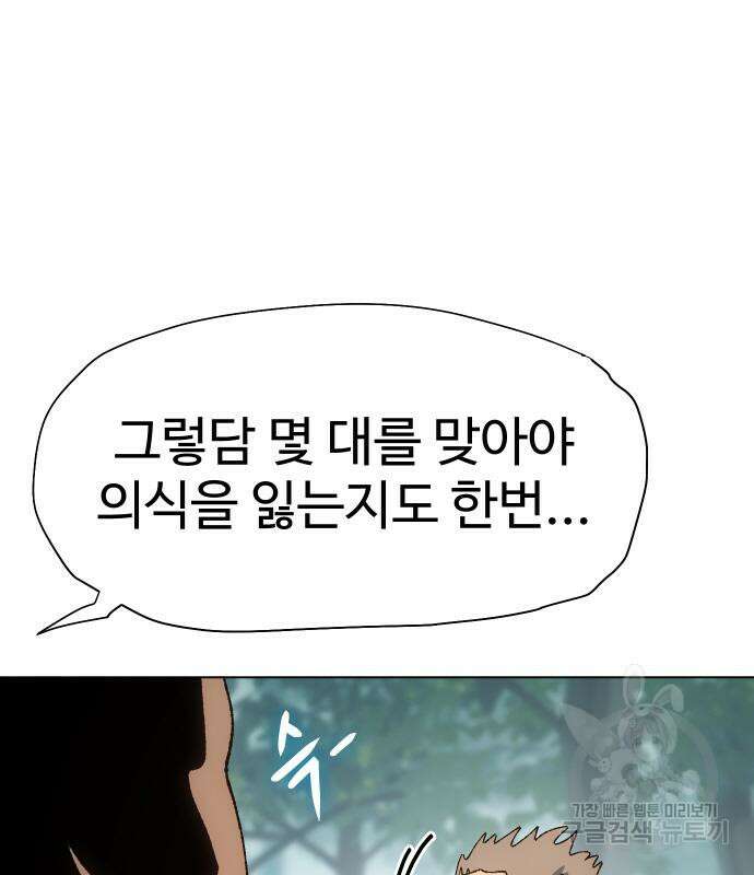 체탐자 5화 84