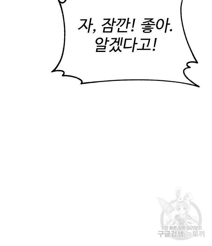 체탐자 5화 86