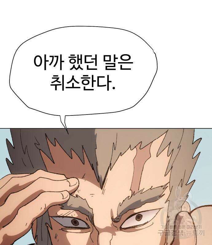체탐자 5화 87