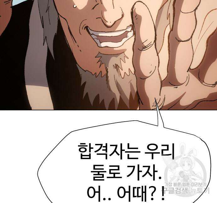 체탐자 5화 88
