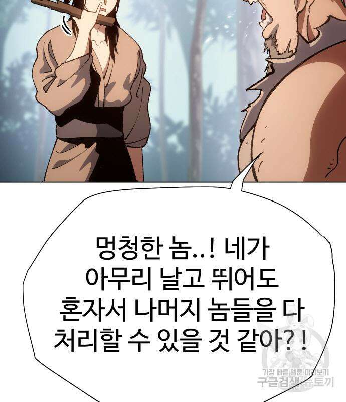체탐자 5화 91