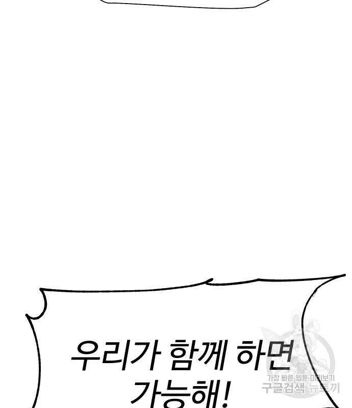 체탐자 5화 92