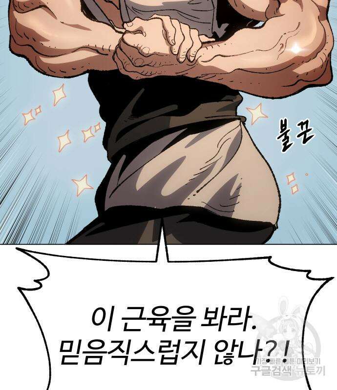 체탐자 5화 94